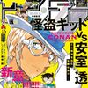 コナンと金田一のコラボゲーム 死者数がすごいことになる あにまんch